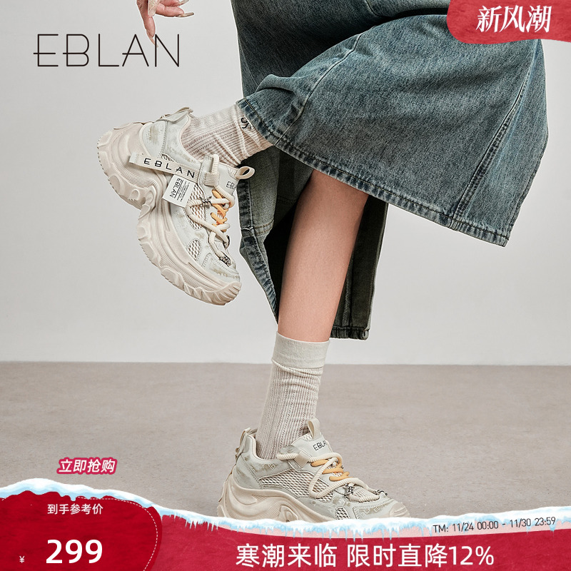 EBLAN/伊伴做旧厚底增高老爹鞋女