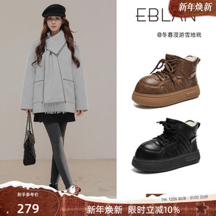 厚底棉靴加绒保暖棉鞋 新款 伊伴皮面短筒雪地靴女2025年冬季 EBLAN