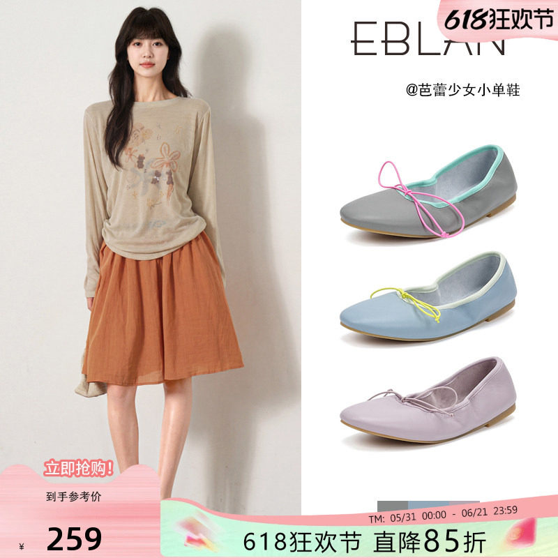 EBLAN/伊伴羊皮软底撞色小单鞋女2026夏新款平底蝴蝶结浅口芭蕾鞋