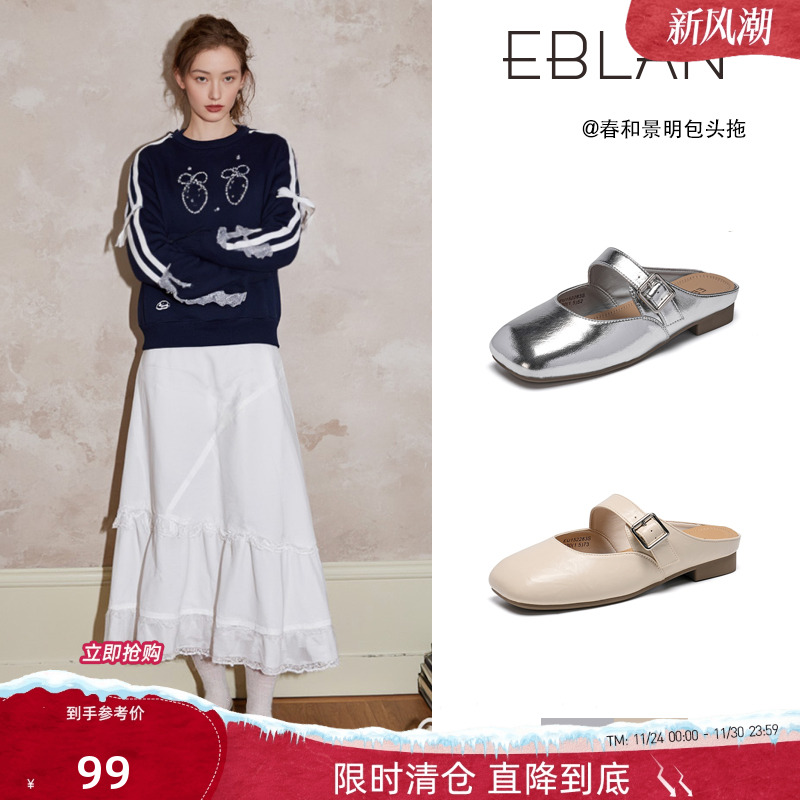 EBLAN/伊伴方头穆勒凉拖鞋女外穿