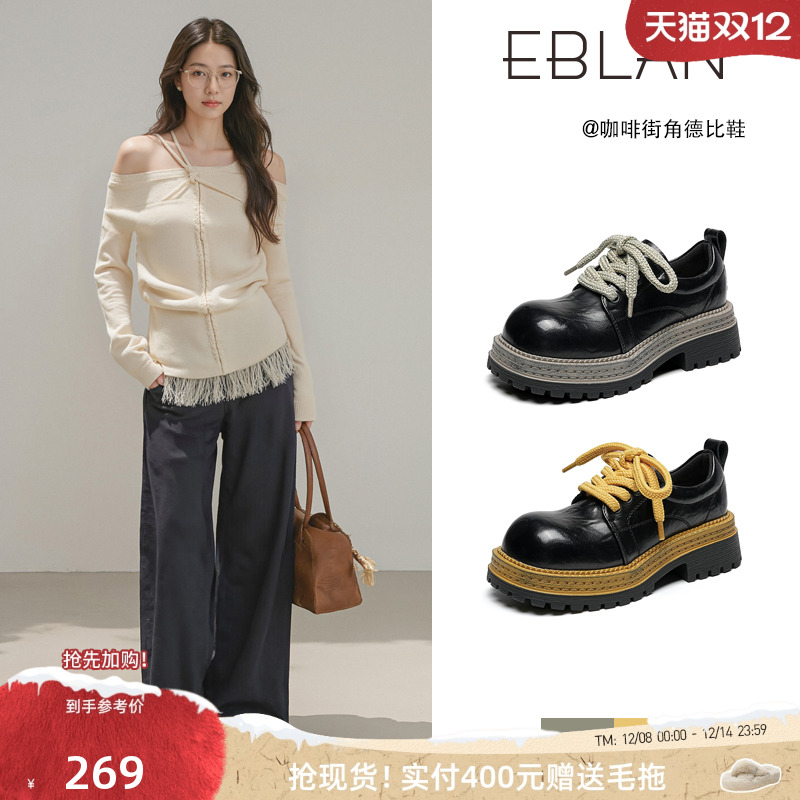 EBLAN/伊伴厚底增高乐福德比鞋女