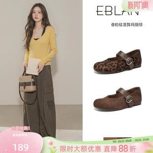 复古软底奶奶单鞋 EBLAN 新款 女2026春季 子 伊伴豹纹内增高玛丽珍鞋