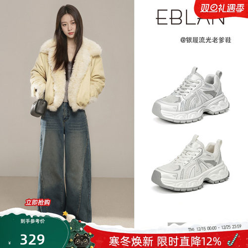 伊伴厚底银色老爹鞋女休闲运动鞋
