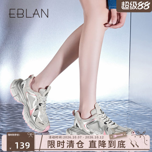 EBLAN/伊伴老爹鞋女厚底增高透气