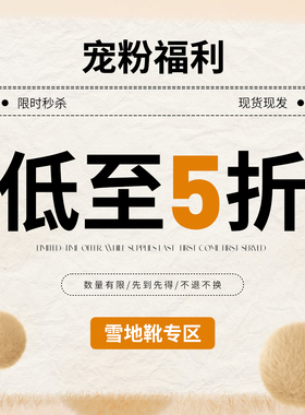 EBLAN/伊伴【宠粉清仓福利】厚底短筒雪地靴女秋冬季百搭增高短靴