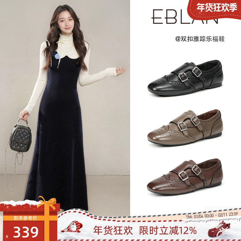 EBLAN/伊伴头层羊皮平底乐福鞋女2025冬季新款单鞋布洛克小皮鞋子,女鞋,勃肯鞋/软木鞋,淘宝优惠券,粉丝福利购,淘宝优惠卷
