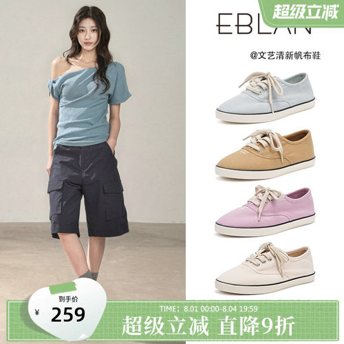 伊伴马卡龙色平底帆布鞋女板鞋子