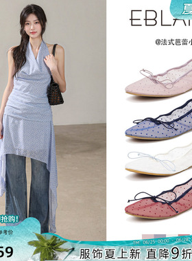 EBLAN/伊伴网纱蝴蝶结平底小单鞋女2026春夏新款波点芭蕾玛丽珍鞋