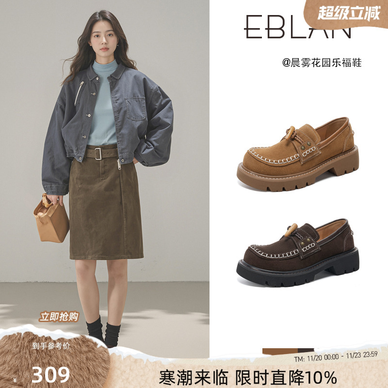 EBLAN/伊伴厚底增高乐福鞋女单鞋