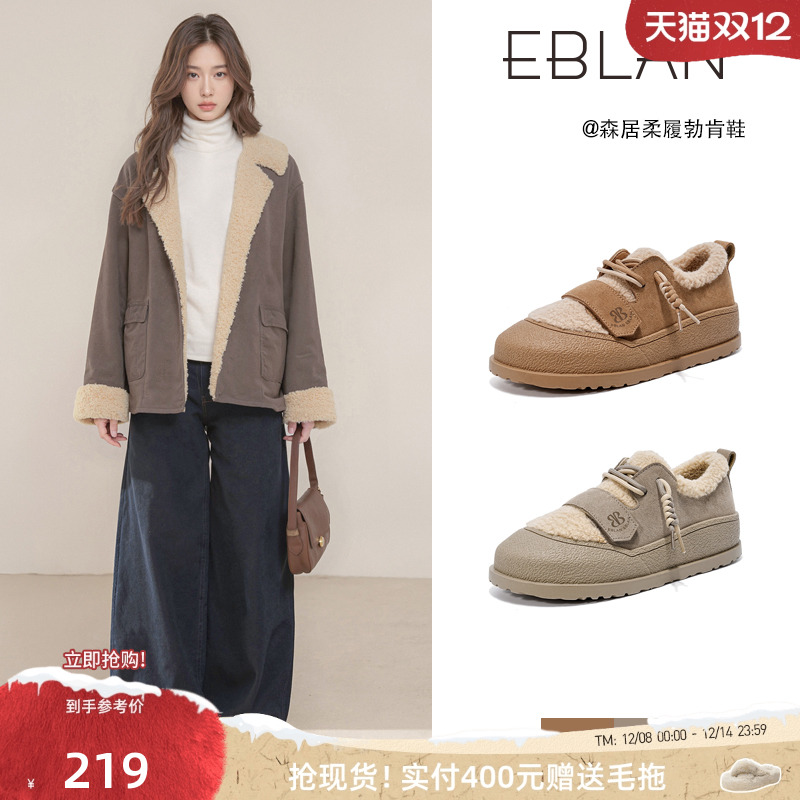 EBLAN/伊伴加绒勃肯鞋女厚底棉鞋