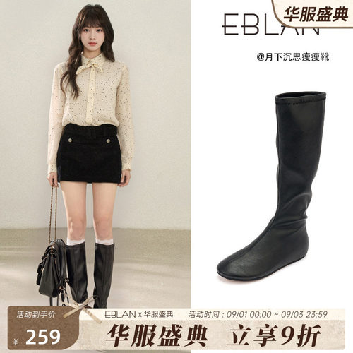 EBLAN/伊伴内增高弹力长筒靴子女