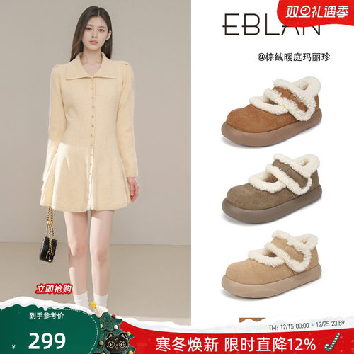 EBLAN/伊伴厚底土豆毛毛玛丽珍鞋