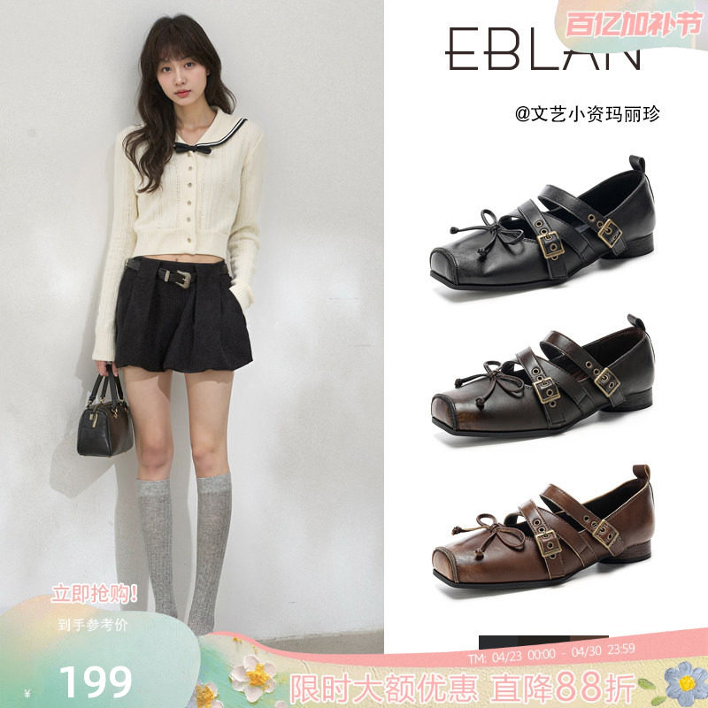EBLAN/伊伴复古擦色玛丽珍鞋女2026春季新款平底猪鼻子芭蕾舞单鞋