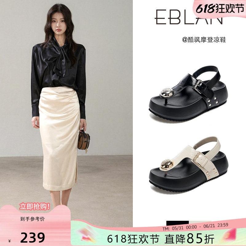 EBLAN/伊伴轻奢气质夹趾凉鞋女2026夏季新款厚底松糕鞋休闲罗马鞋