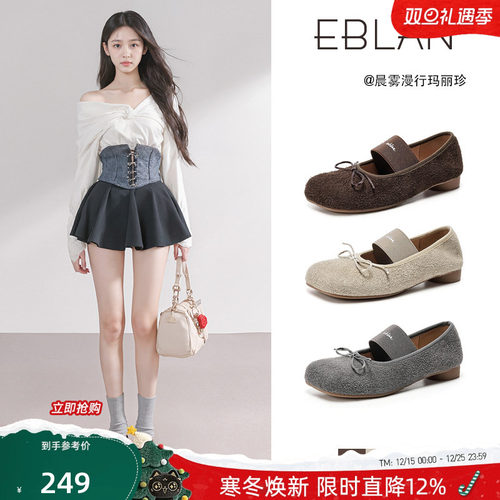 EBLAN/伊伴苹果头芭蕾舞玛丽珍鞋