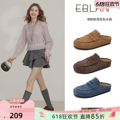 EBLAN/伊伴头层牛皮包头勃肯拖鞋
