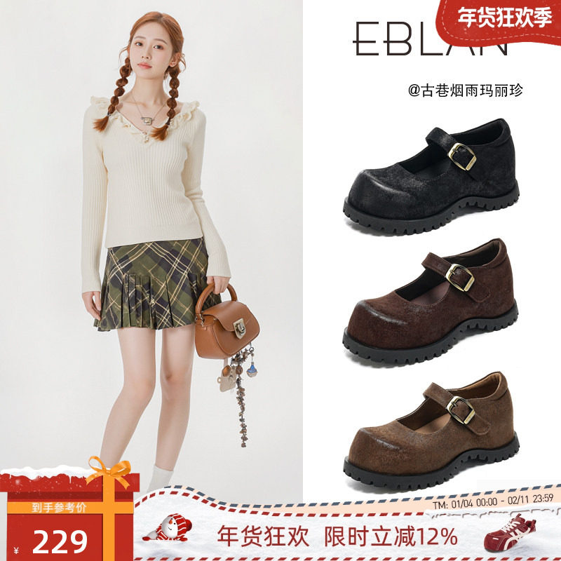 EBLAN/伊伴厚底大头玛丽珍鞋女2025秋季新款小众复古内增高单鞋子,女鞋,玛丽珍鞋,淘宝优惠券,粉丝福利购,淘宝优惠卷