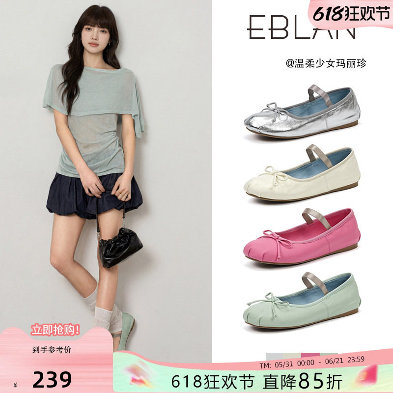 EBLAN/伊伴蝴蝶结平底玛丽珍鞋女2026夏季新款软底绑带芭蕾舞单鞋