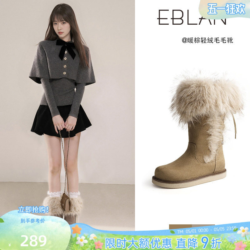 EBLAN/伊伴厚底毛毛长筒雪地靴女2025冬季新款后绑带加绒保暖棉鞋