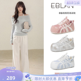 EBLAN 女2026春夏新款 内增高运动休闲面包鞋 伊伴彩虹小泡芙德训鞋