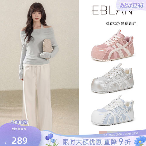 EBLAN/伊伴彩虹小泡芙面包德训鞋
