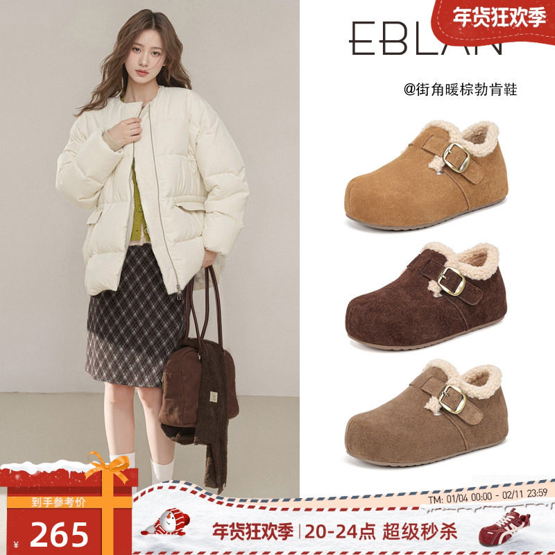 EBLAN/伊伴厚底毛毛勃肯鞋女2025冬季新款加绒保暖内增高雪地棉靴,女鞋,勃肯鞋/软木鞋,淘宝优惠券,粉丝福利购,淘宝优惠卷