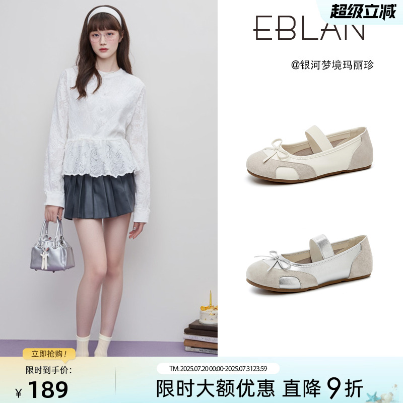 EBLAN/伊伴一字带玛丽珍女鞋单鞋