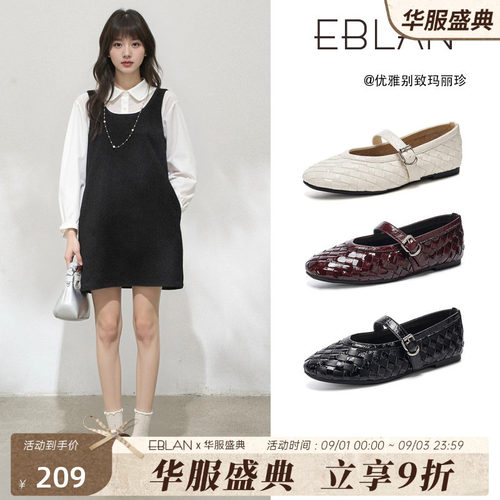 EBLAN/伊伴法式复古编织玛丽珍鞋