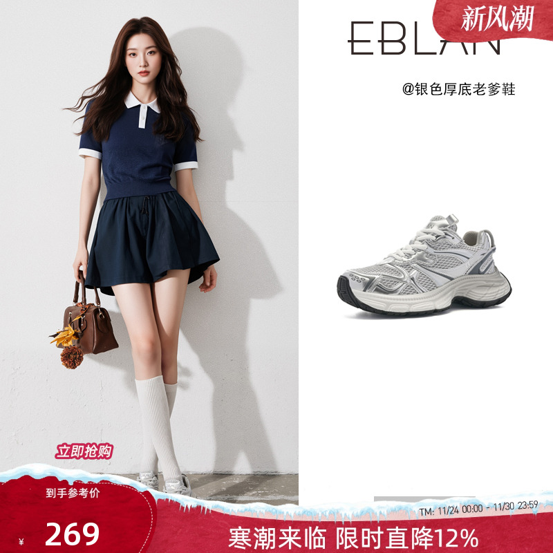 伊伴2025新款透气老爹鞋