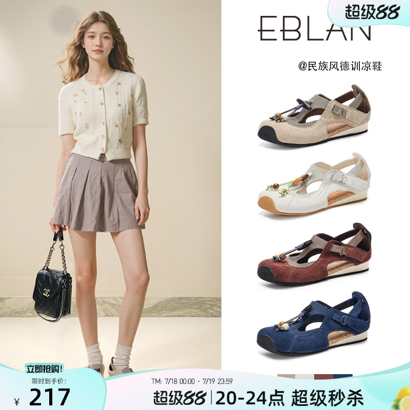 EBLAN/伊伴手工流苏挂件德训凉鞋