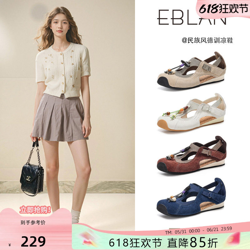 EBLAN/伊伴手工流苏挂件德训鞋女2026夏新款民族风玛丽珍运动单鞋