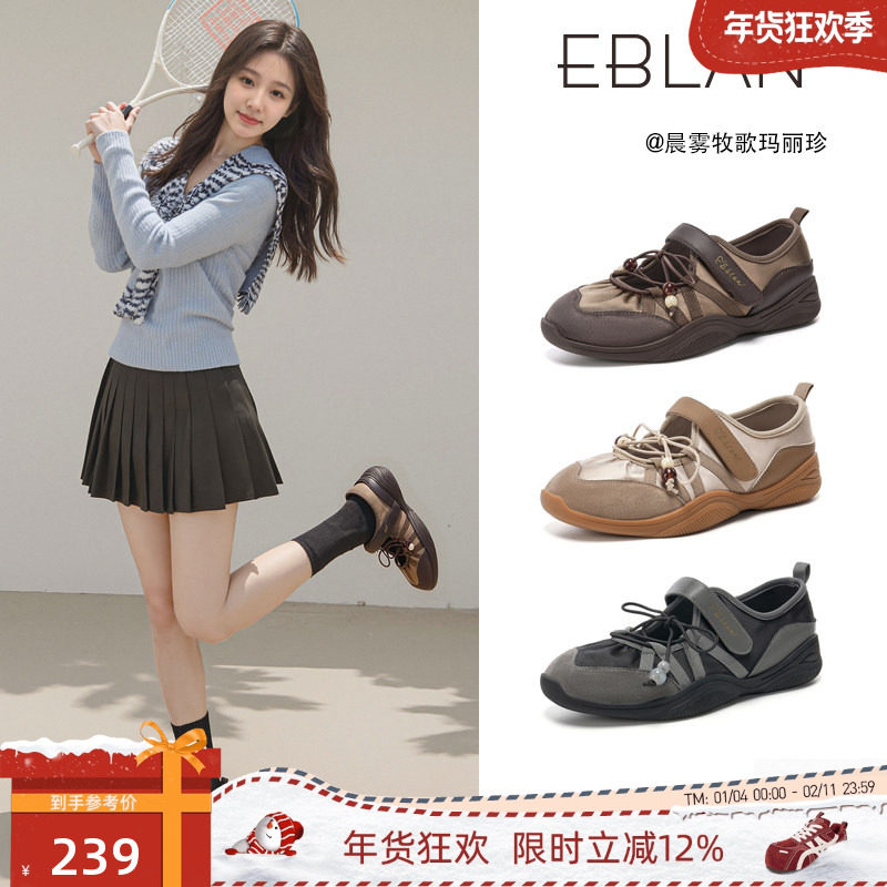 EBLAN/伊伴复古厚底运动玛丽珍女2025秋季新款休闲魔术贴德训鞋子,女鞋,玛丽珍鞋,淘宝优惠券,粉丝福利购,淘宝优惠卷