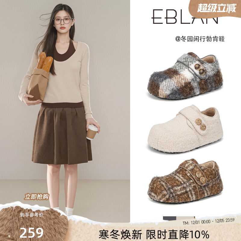 EBLAN/伊伴内增高全包勃肯鞋棉鞋