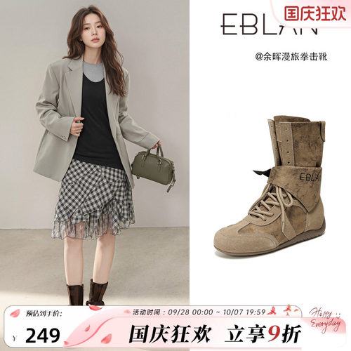 EBLAN/伊伴废土风内增高拳击靴女