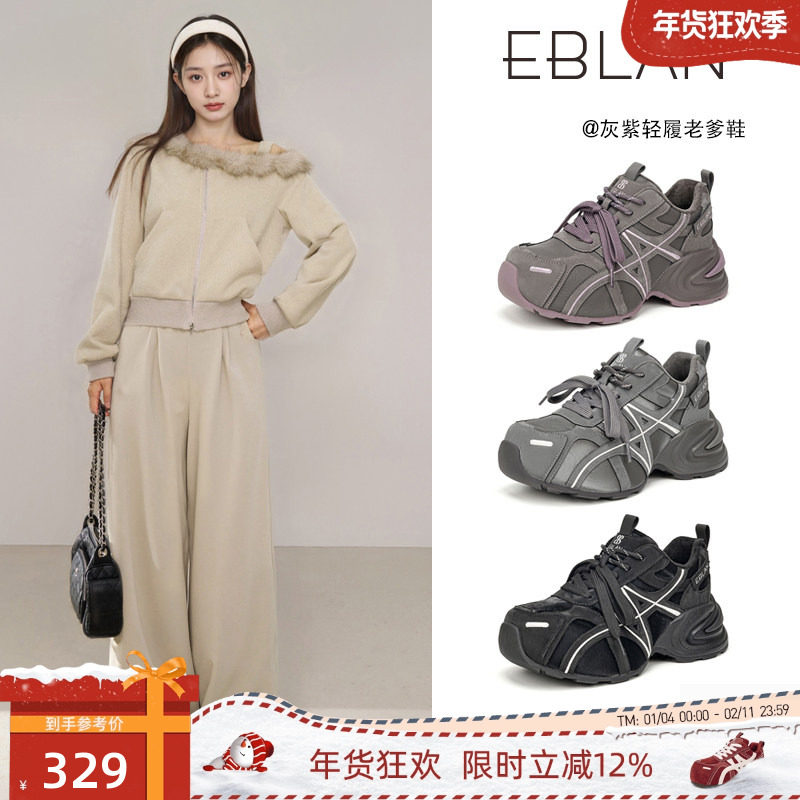 EBLAN/伊伴厚底老爹鞋女加绒2025冬季新款保暖棉鞋休闲百搭运动鞋,女鞋,老爹鞋,淘宝优惠券,粉丝福利购,淘宝优惠卷