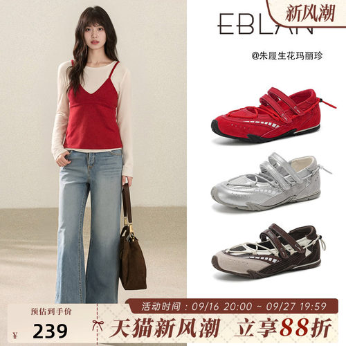 EBLAN/伊伴镂空运动玛丽珍单鞋女
