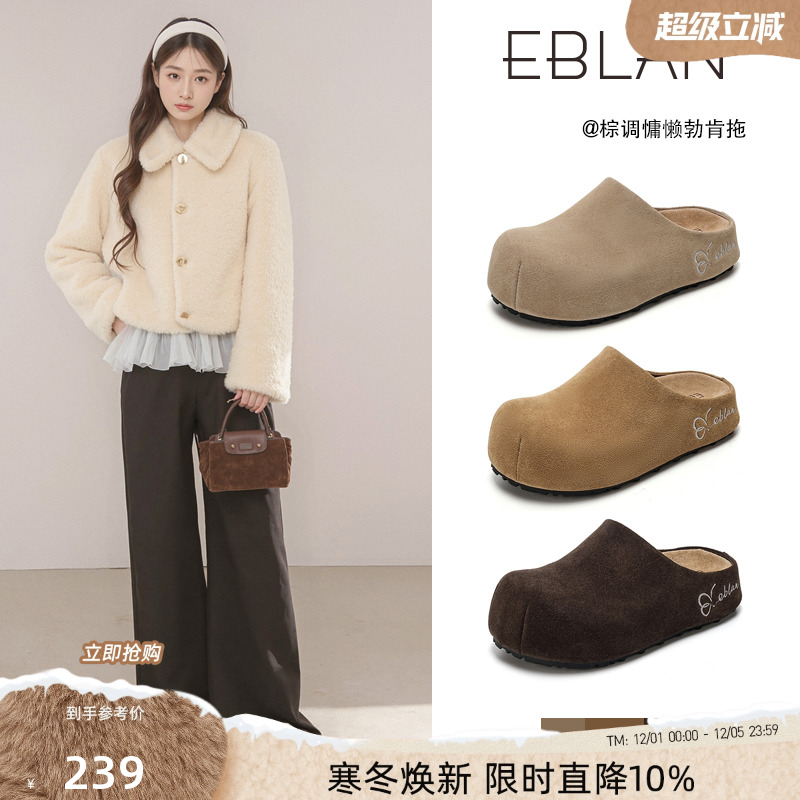 EBLAN/伊伴厚底增高包头勃肯拖鞋