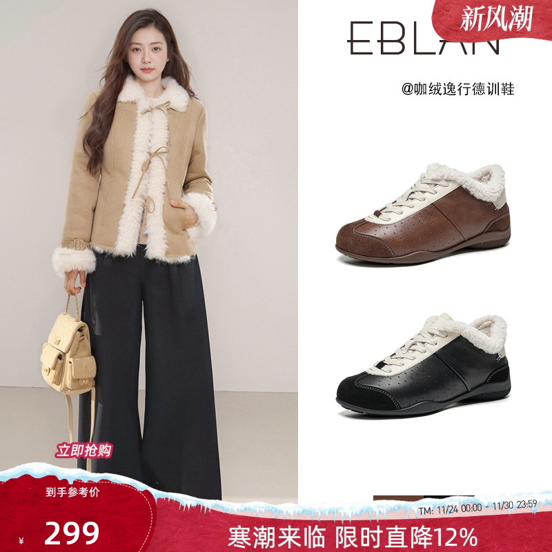 EBLAN/伊伴复古加绒芭蕾德训鞋女
