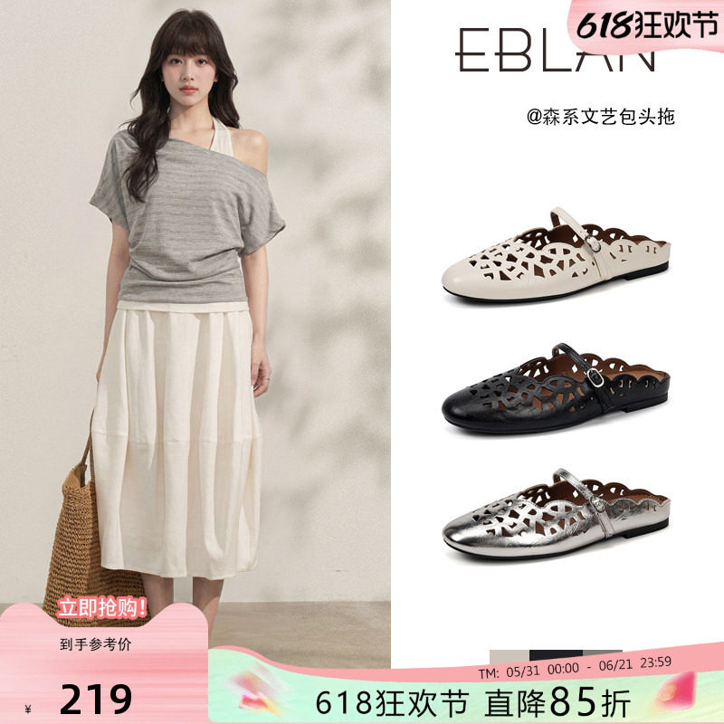 EBLAN/伊伴法式镂空包头拖鞋女外穿2026夏季新款平底玛丽珍凉拖鞋