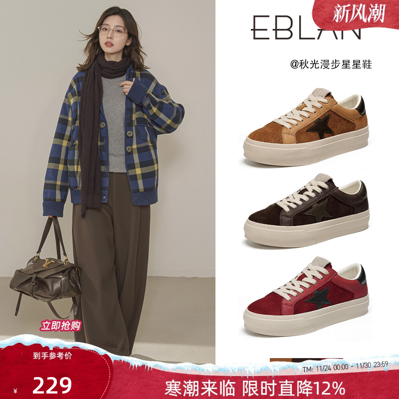 EBLAN/伊伴复古厚底彩虹星星鞋女