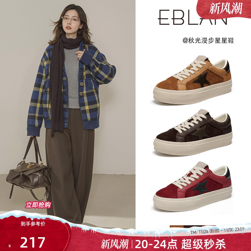 EBLAN/伊伴复古厚底彩虹星星鞋女