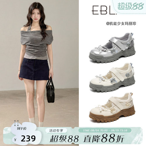 EBLAN/伊伴厚底玛丽珍老爹鞋子女