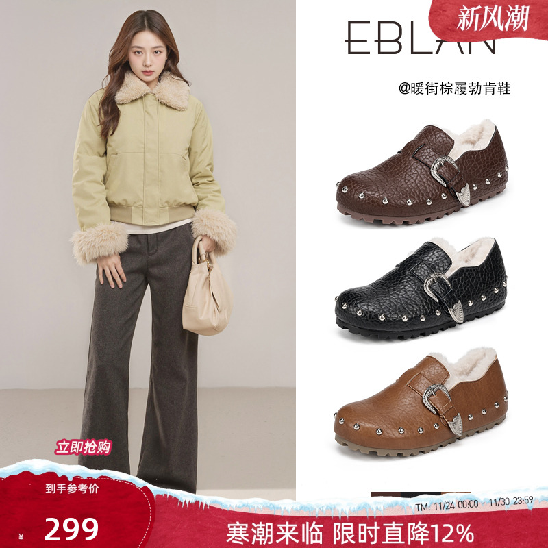 EBLAN/伊伴复古内增高加绒勃肯鞋