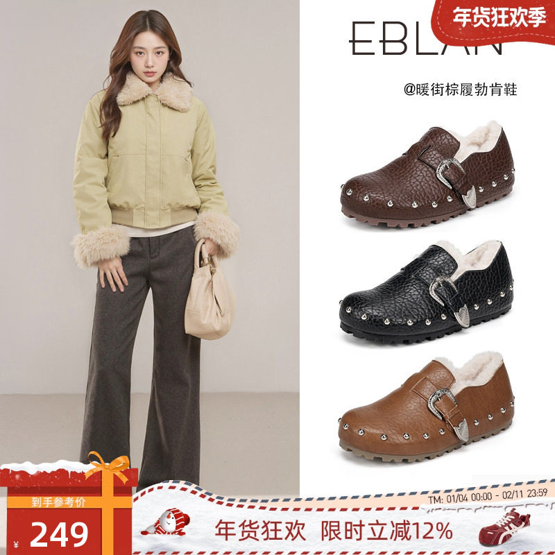 EBLAN/伊伴复古内增高勃肯鞋女2025冬季新款铆钉加绒保暖乐福单鞋,女鞋,勃肯鞋/软木鞋,淘宝优惠券,粉丝福利购,淘宝优惠卷