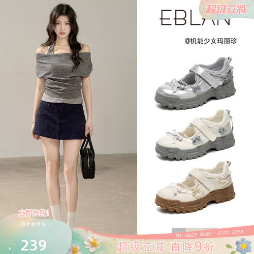 EBLAN/伊伴厚底玛丽珍老爹鞋子女