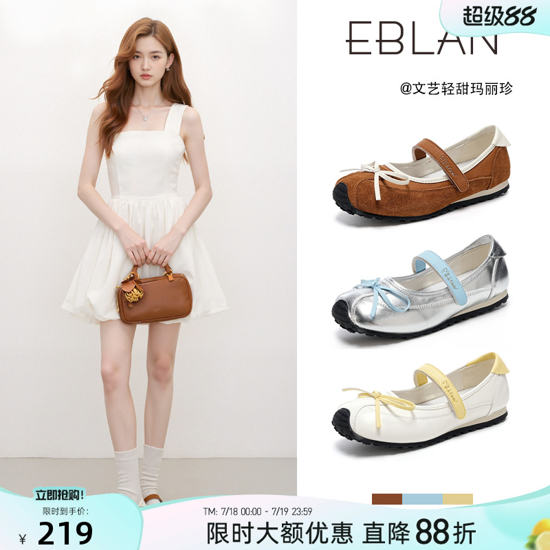 EBLAN/伊伴芭蕾风运动玛丽珍鞋女