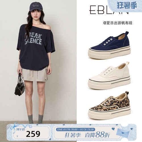 伊伴厚底豹纹帆布鞋女休闲乐福鞋
