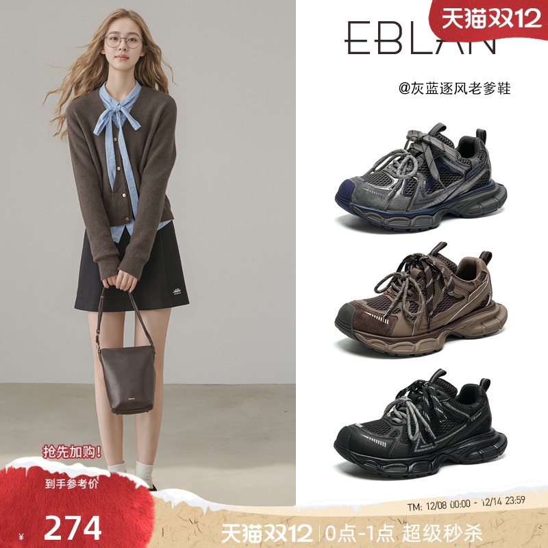 EBLAN/伊伴小怪兽厚底增高老爹鞋