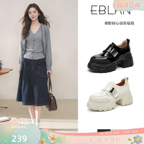 EBLAN/伊伴厚底乐福鞋女玛丽珍鞋