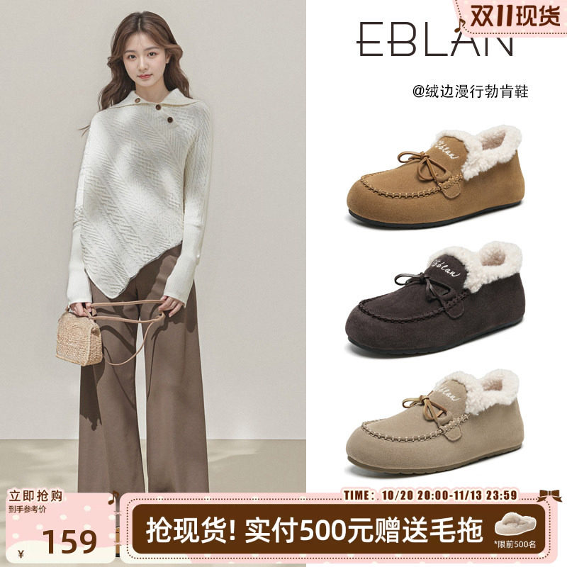 EBLAN/伊伴厚底内增高勃肯鞋女2026秋冬新款棉鞋加绒保暖毛毛单鞋